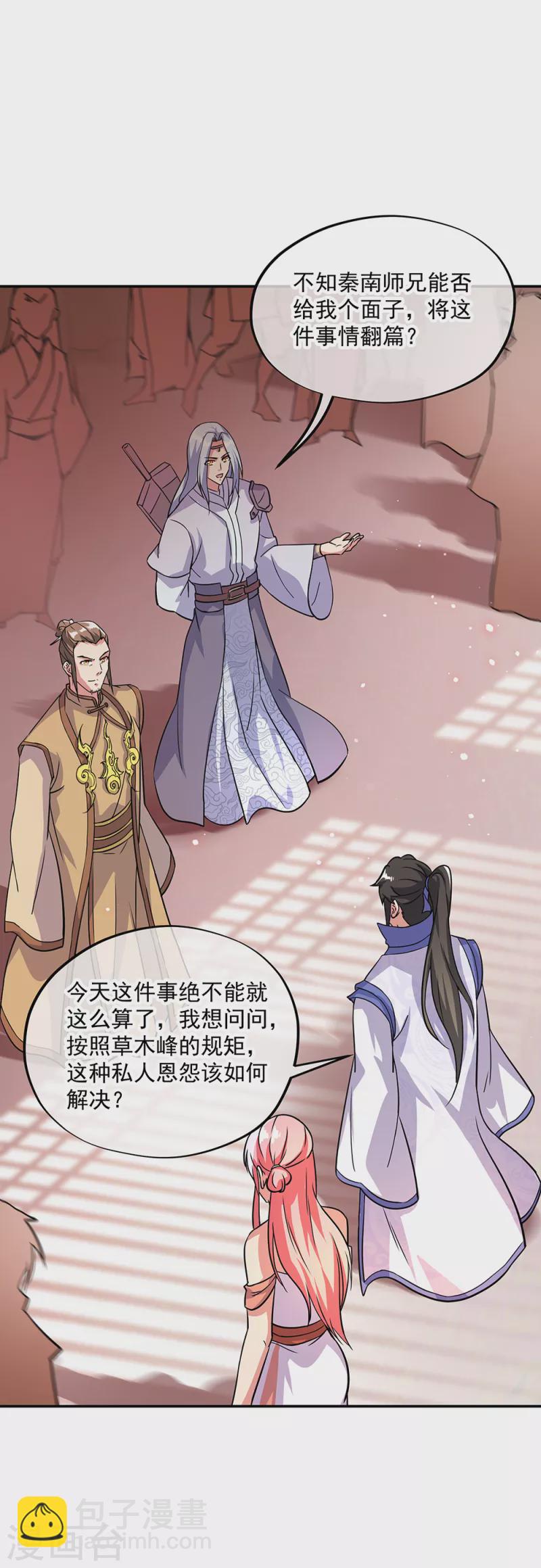🍴绝世战魂 第290话 接受斗丹挑战 第26页
