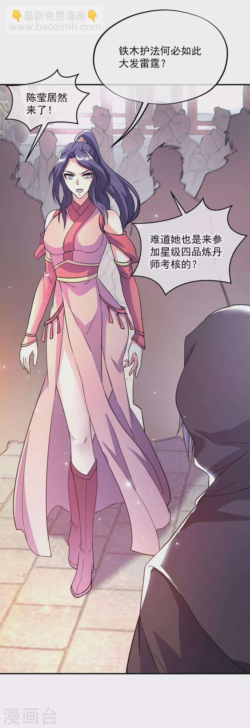 🍴绝世战魂 第290话 接受斗丹挑战 第35页