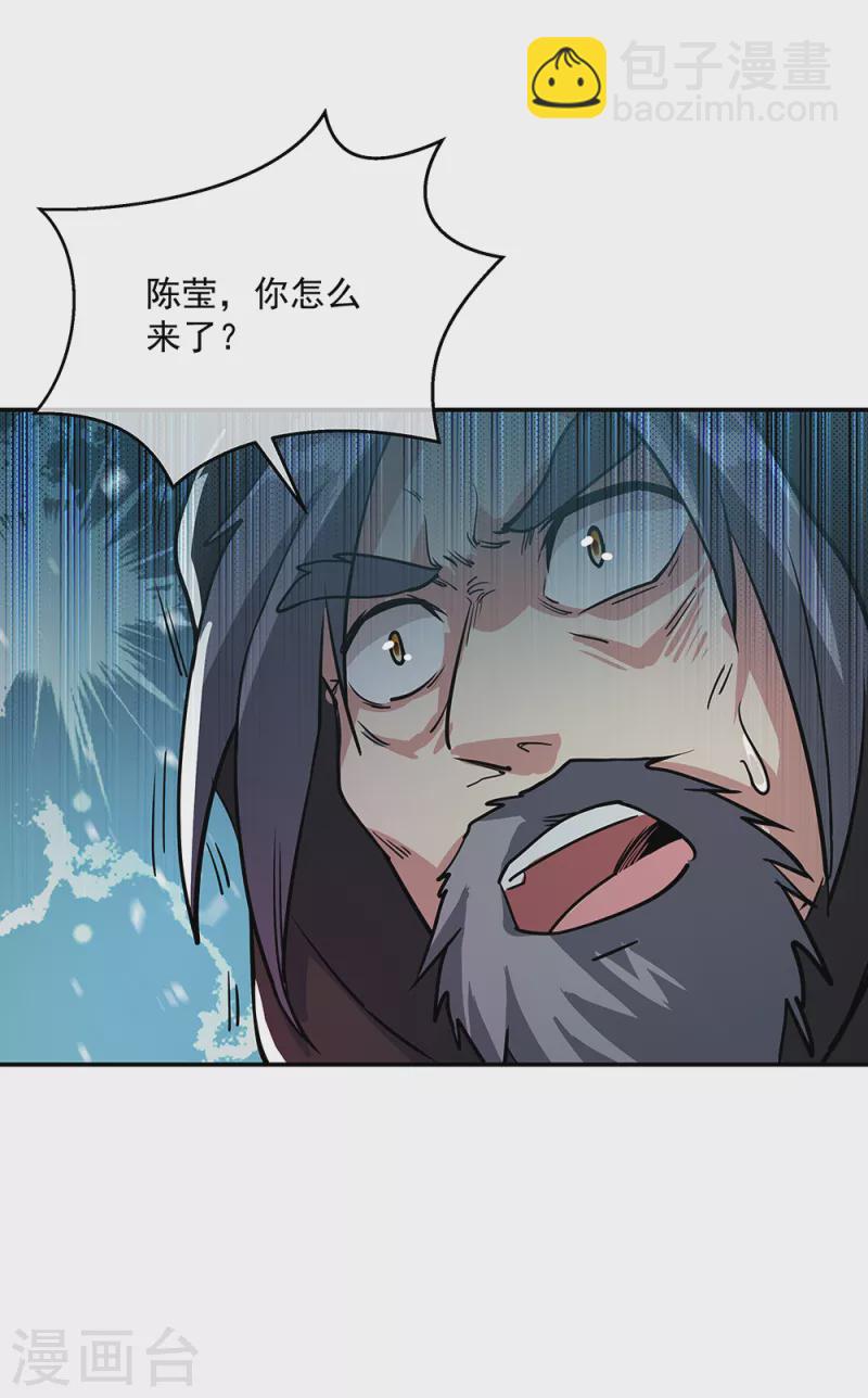 🍴绝世战魂 第290话 接受斗丹挑战 第36页