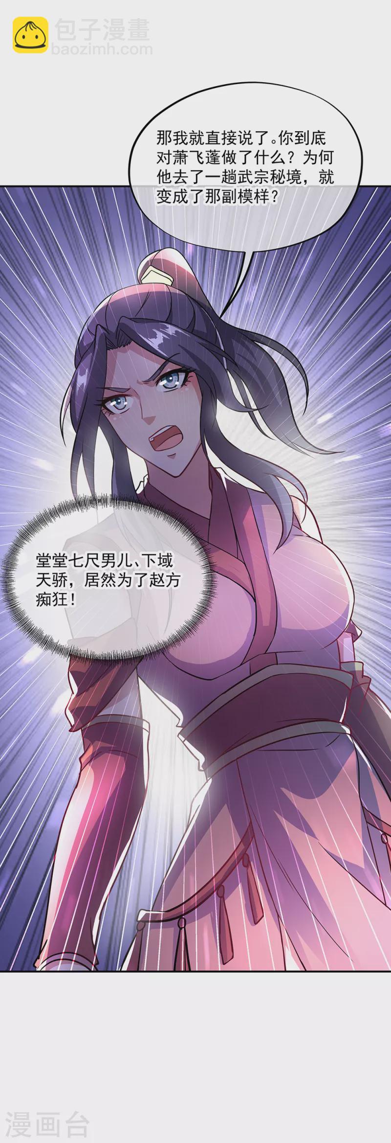 🍴绝世战魂 第290话 接受斗丹挑战 第38页