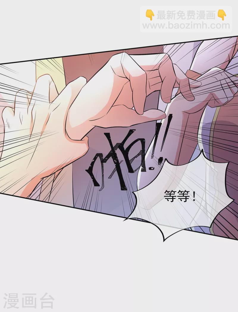 🍴绝世战魂 第290话 接受斗丹挑战 第4页