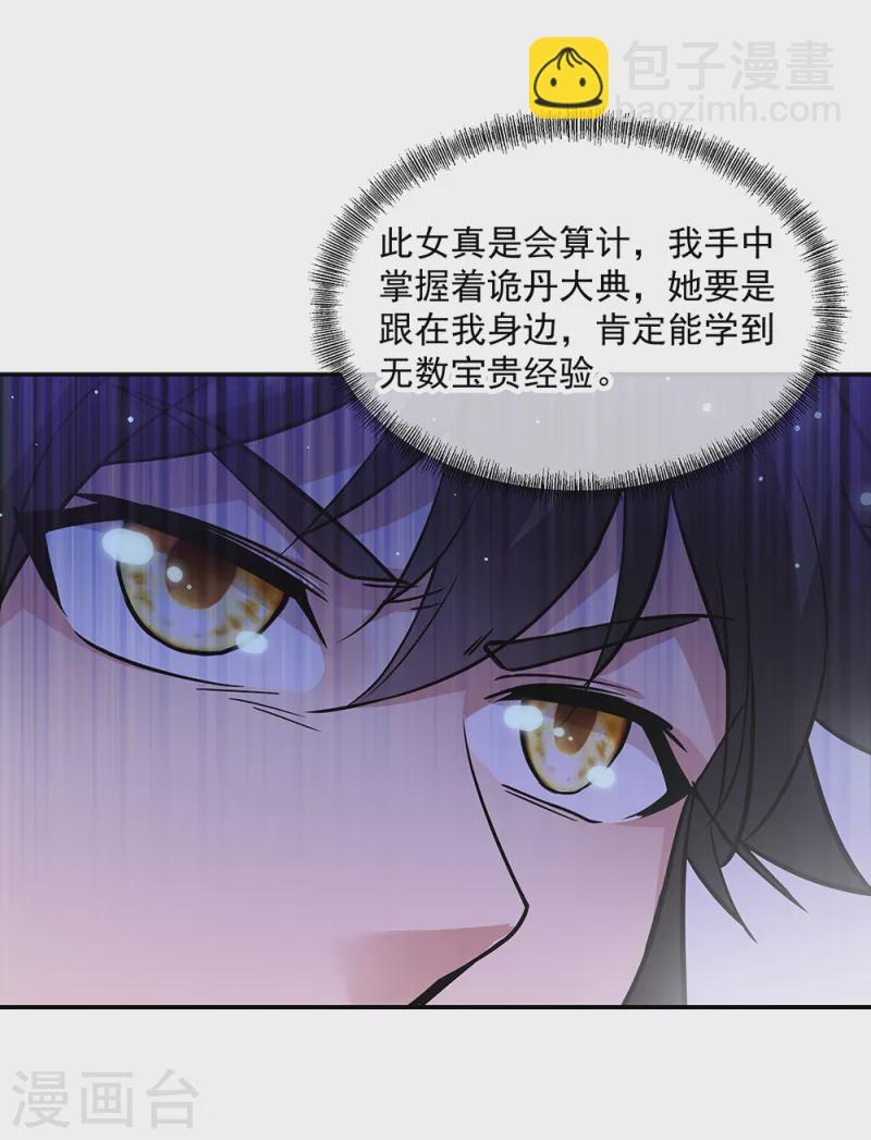 🍴绝世战魂 第290话 接受斗丹挑战 第42页