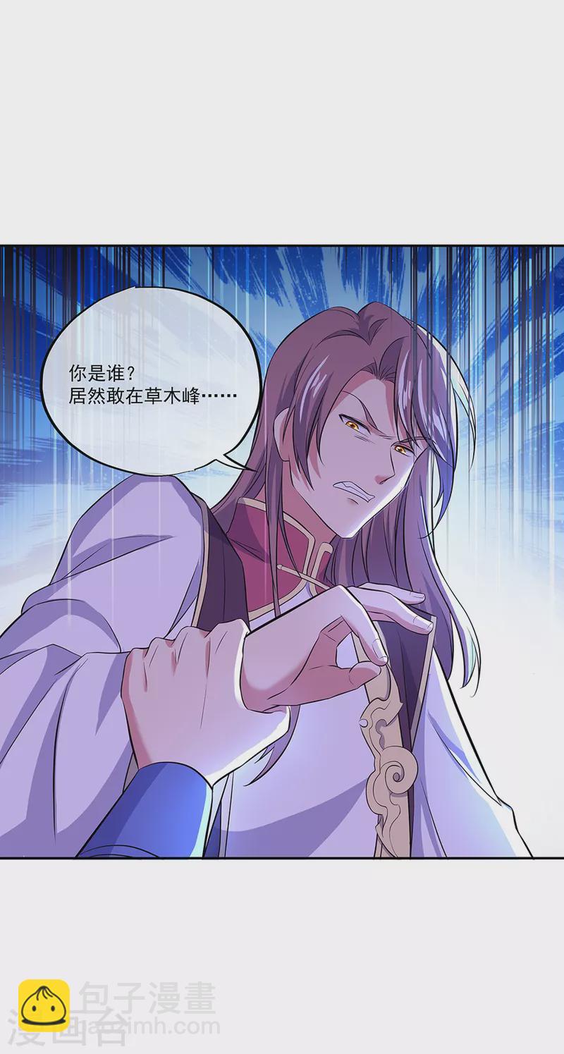 🍴绝世战魂 第290话 接受斗丹挑战 第6页