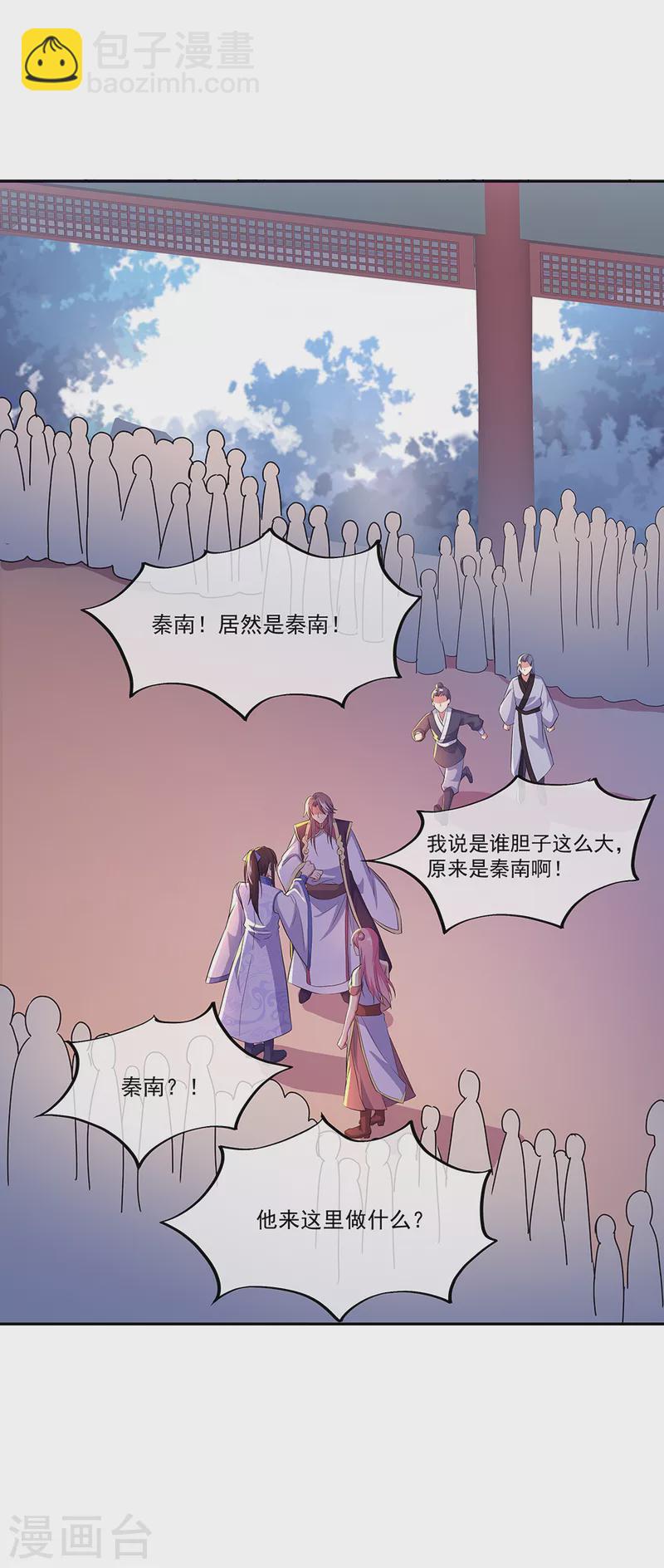 🍴绝世战魂 第290话 接受斗丹挑战 第7页