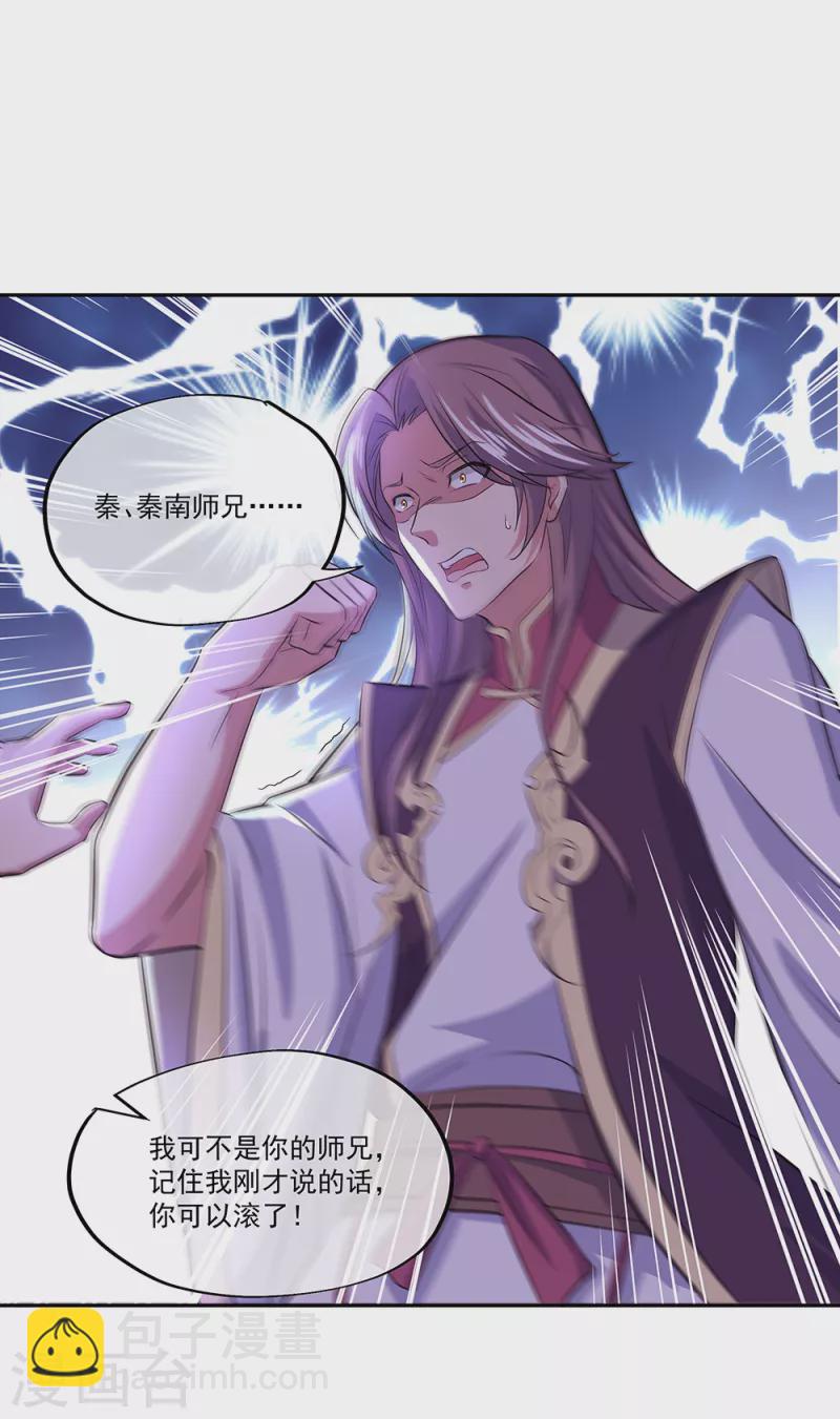 🍴绝世战魂 第290话 接受斗丹挑战 第8页