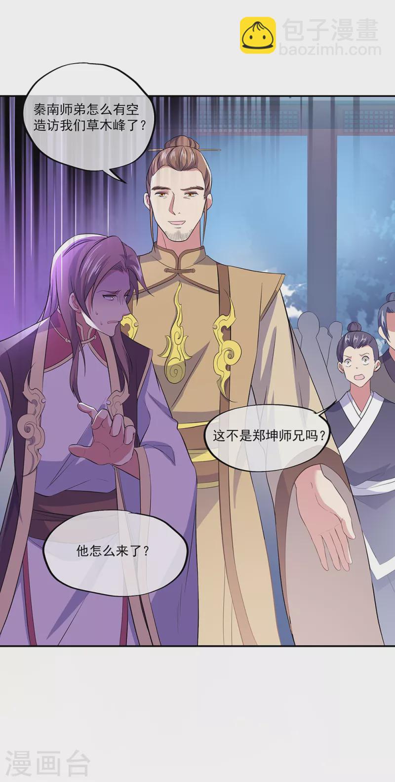 🍴绝世战魂 第290话 接受斗丹挑战 第9页