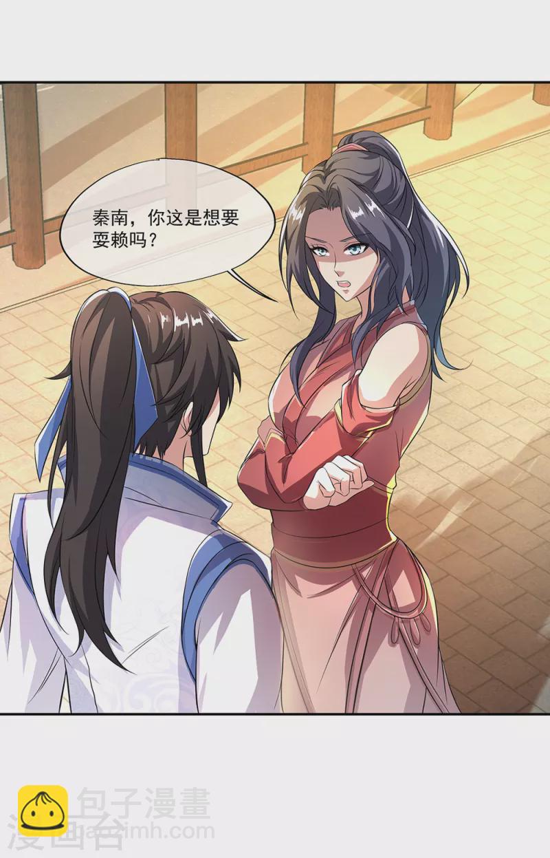🍴绝世战魂 第292话 草木峰的招揽 第12页