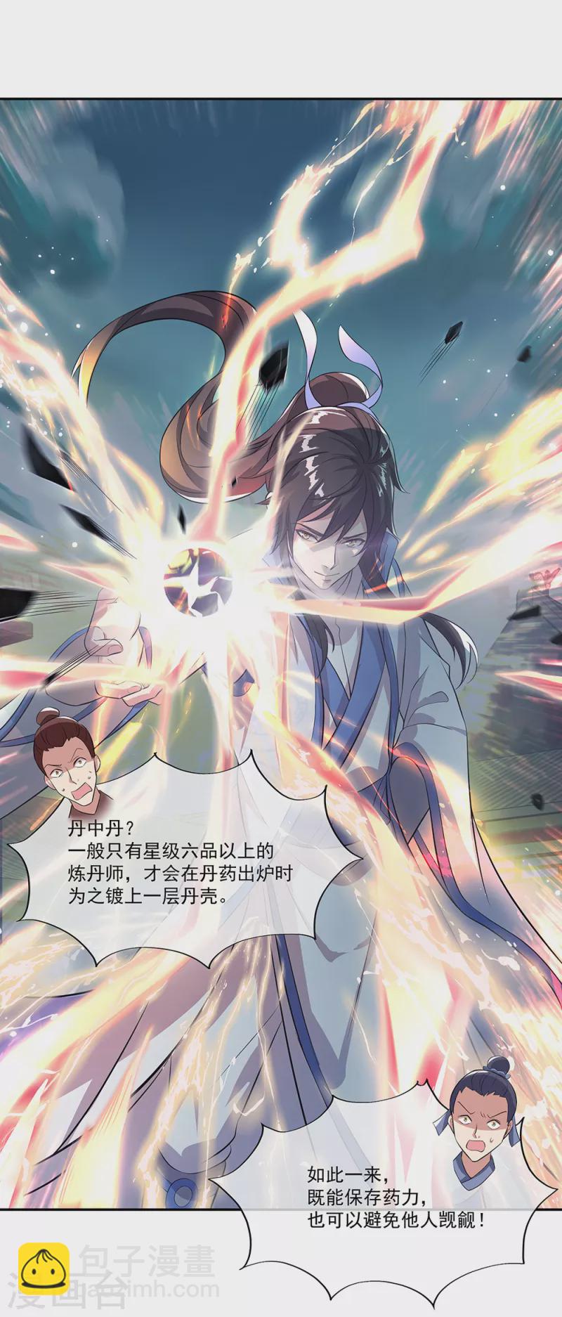 🍴绝世战魂 第292话 草木峰的招揽 第14页