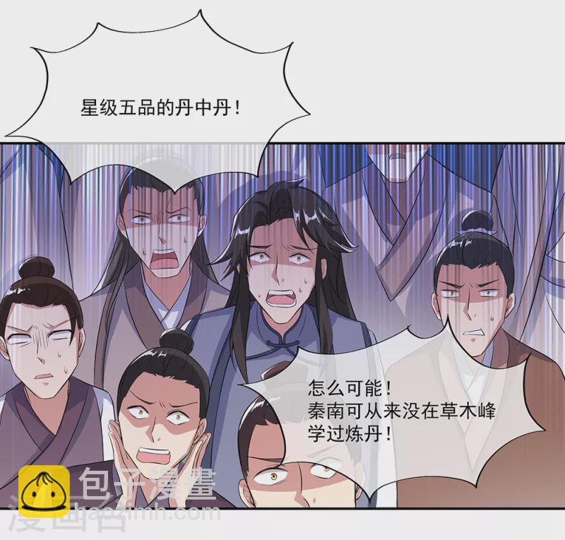 🍴绝世战魂 第292话 草木峰的招揽 第16页