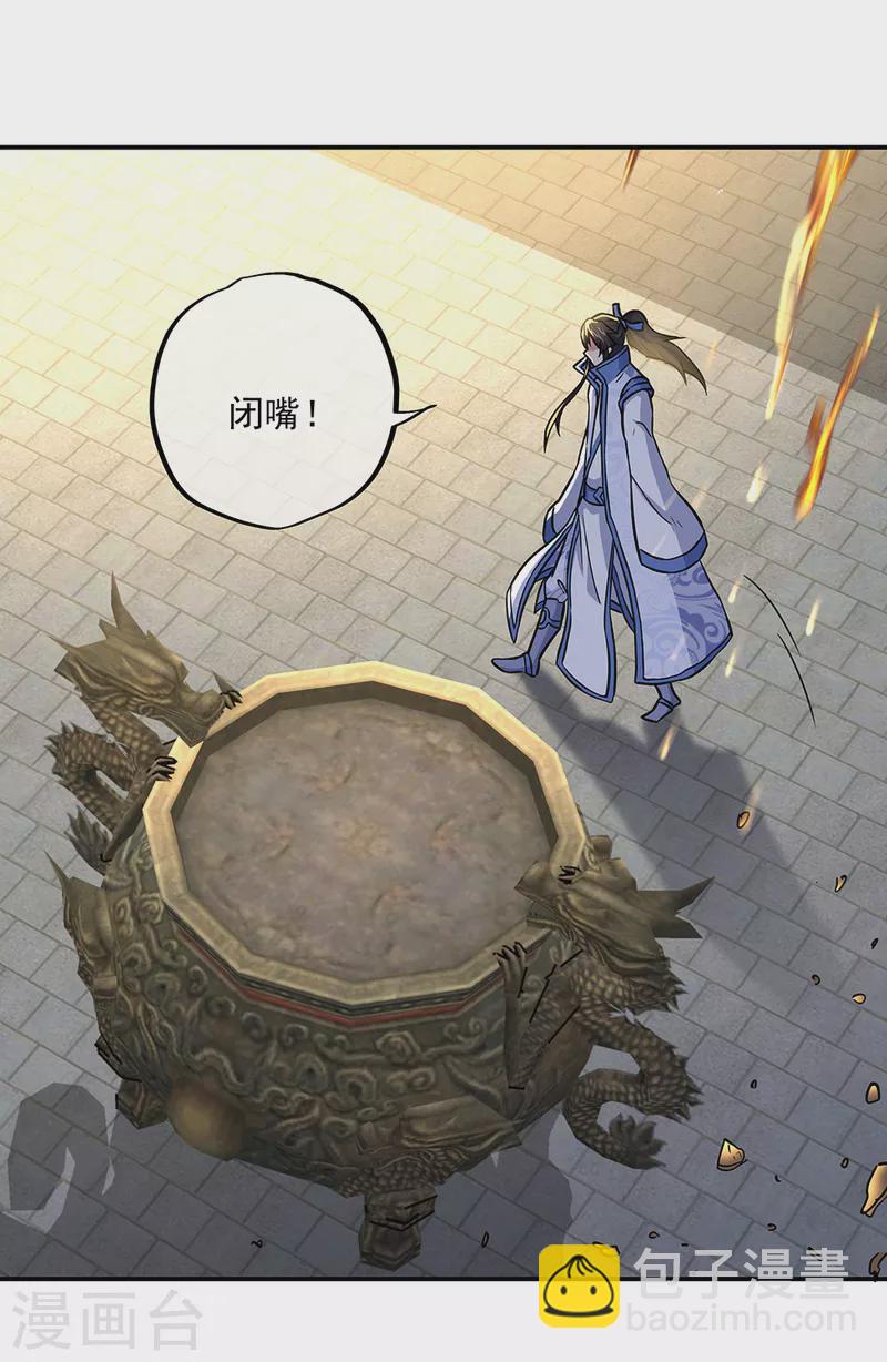 🍴绝世战魂 第292话 草木峰的招揽 第2页