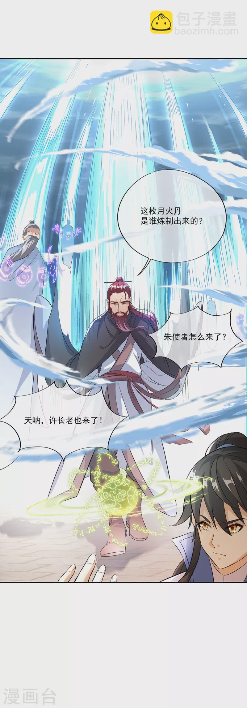 🍴绝世战魂 第292话 草木峰的招揽 第21页
