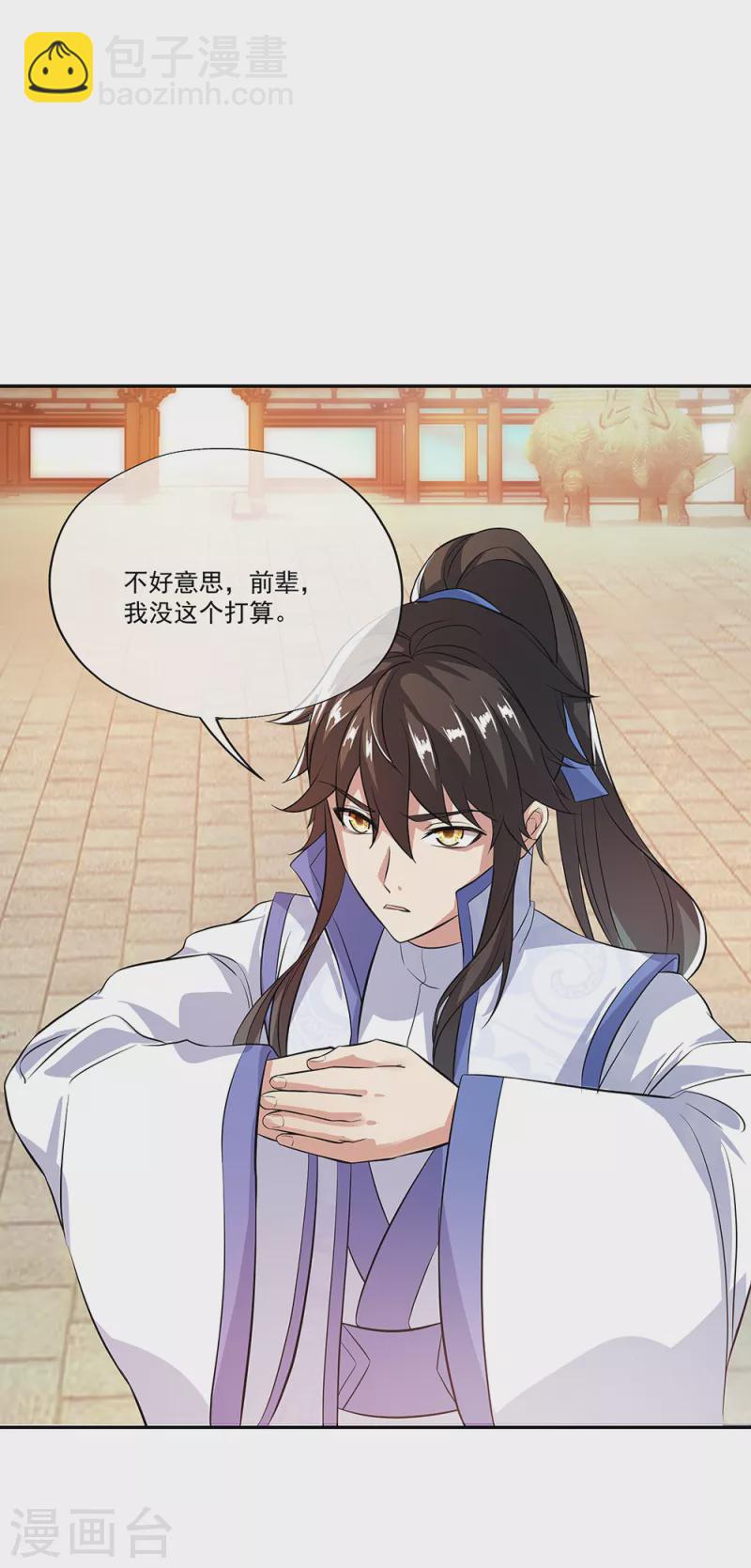 🍴绝世战魂 第292话 草木峰的招揽 第29页