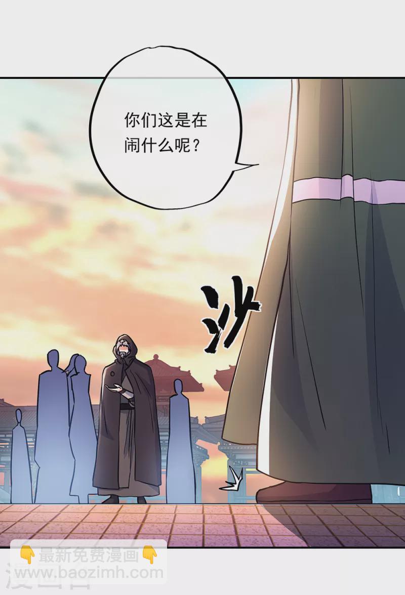 🍴绝世战魂 第292话 草木峰的招揽 第33页