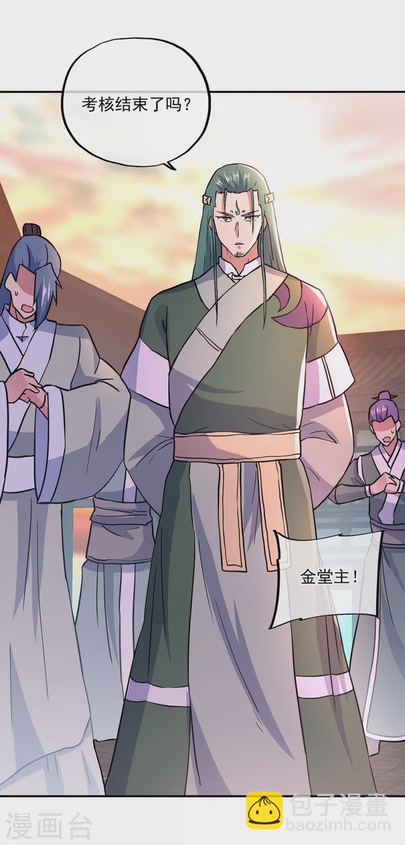 🍴绝世战魂 第292话 草木峰的招揽 第34页