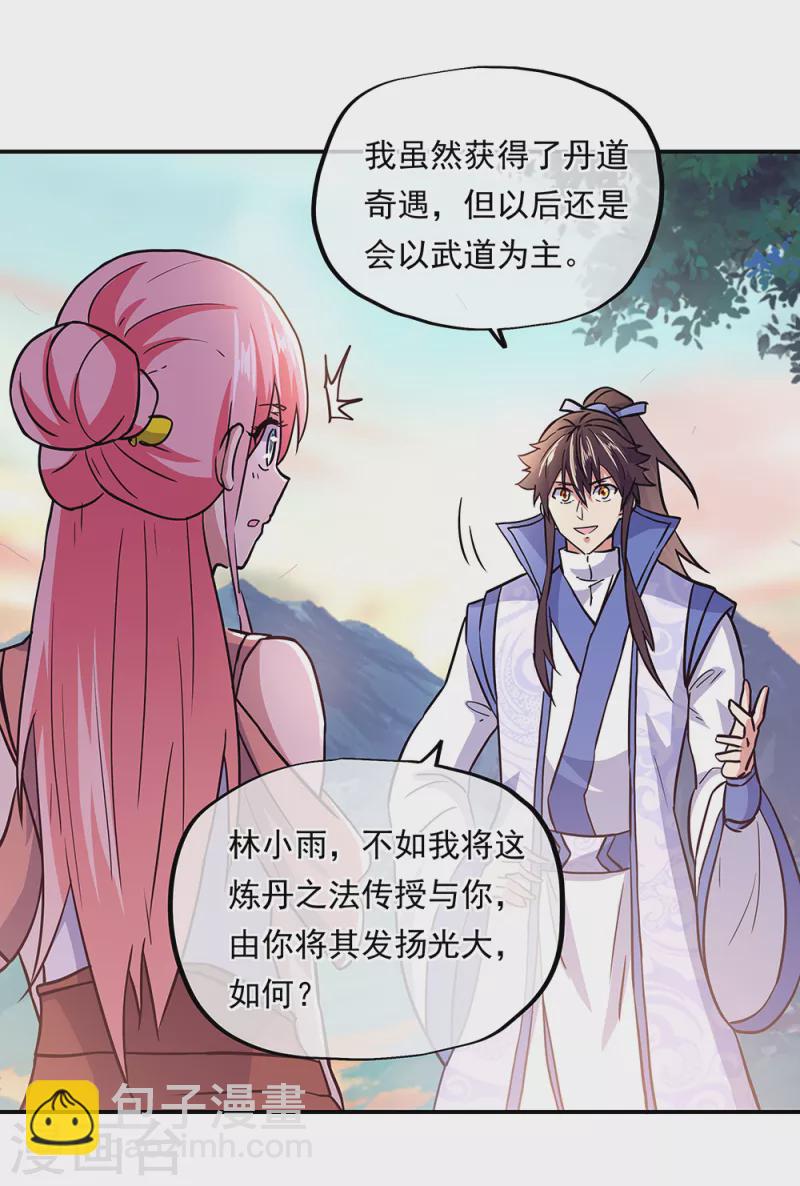 🍴绝世战魂 第292话 草木峰的招揽 第40页