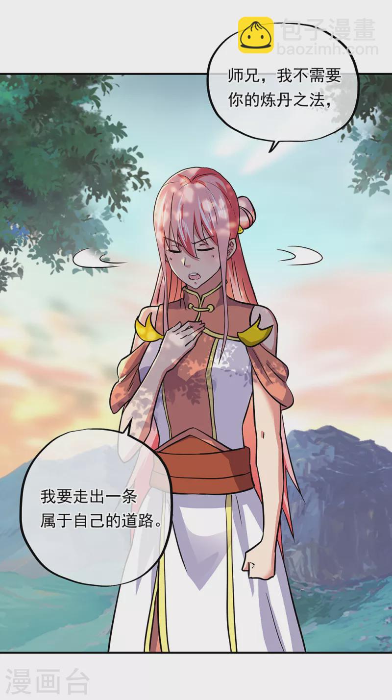 🍴绝世战魂 第292话 草木峰的招揽 第41页