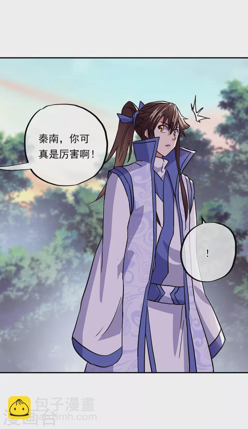 🍴绝世战魂 第292话 草木峰的招揽 第44页