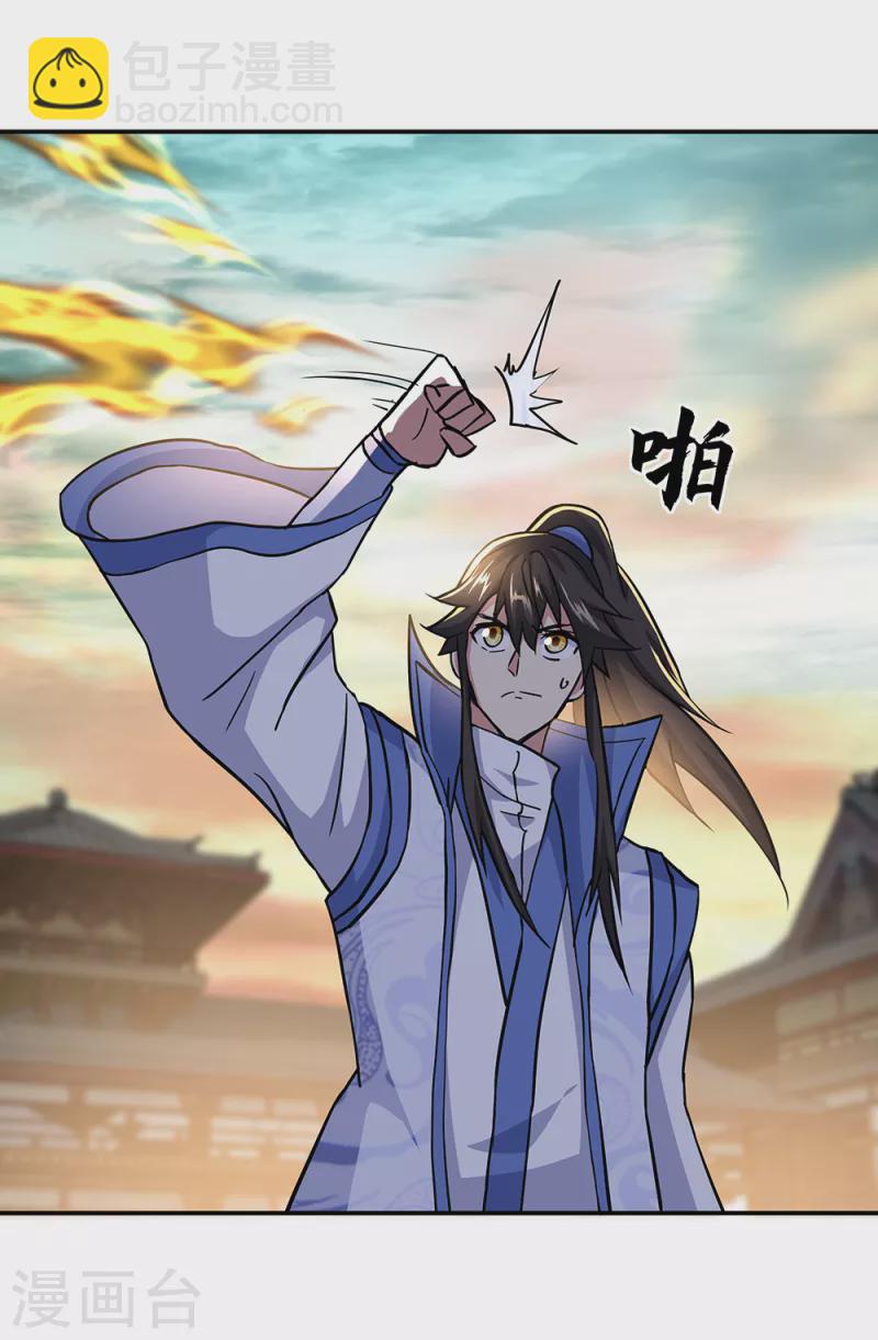 🍴绝世战魂 第292话 草木峰的招揽 第7页