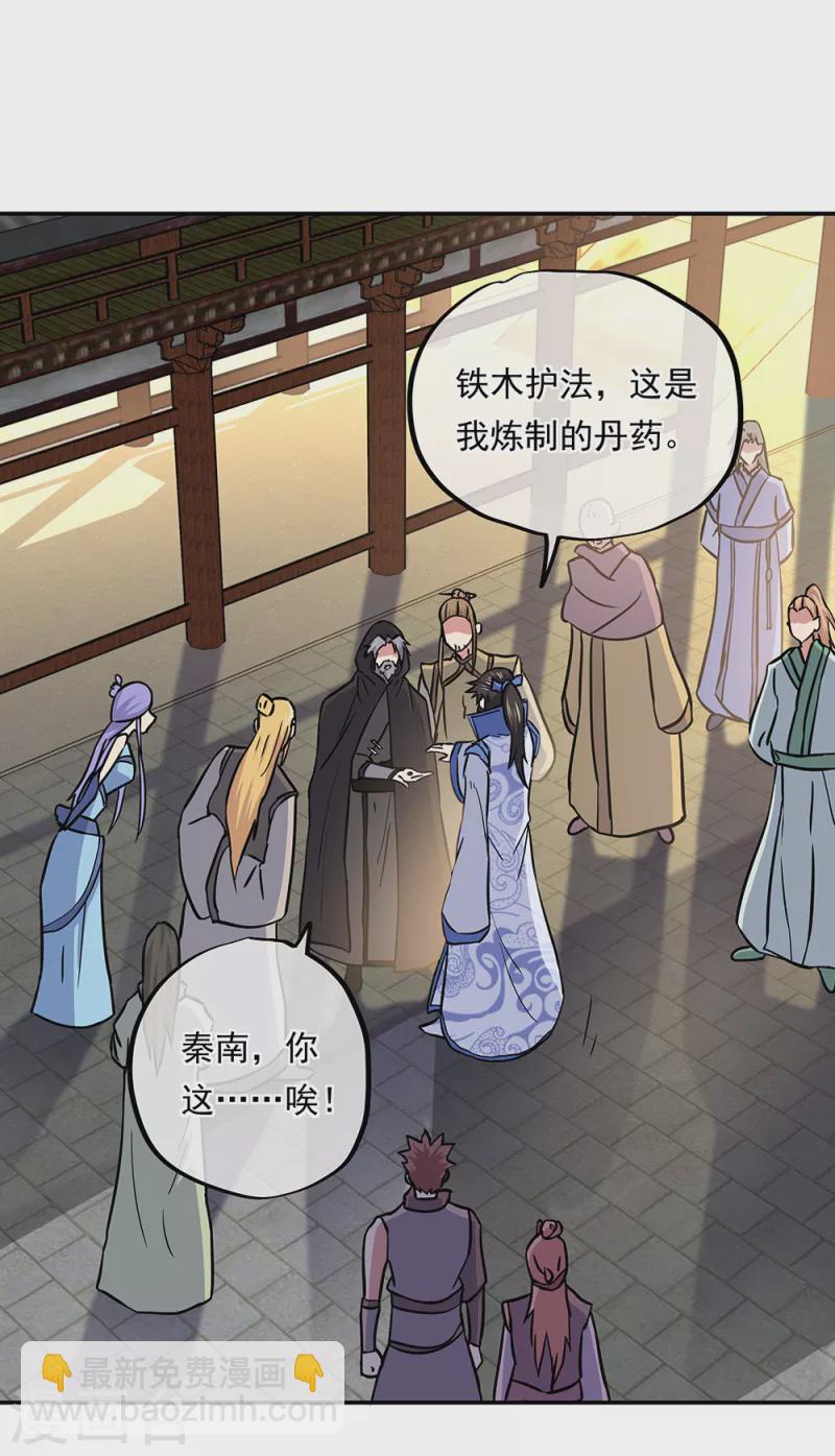 🍴绝世战魂 第292话 草木峰的招揽 第8页