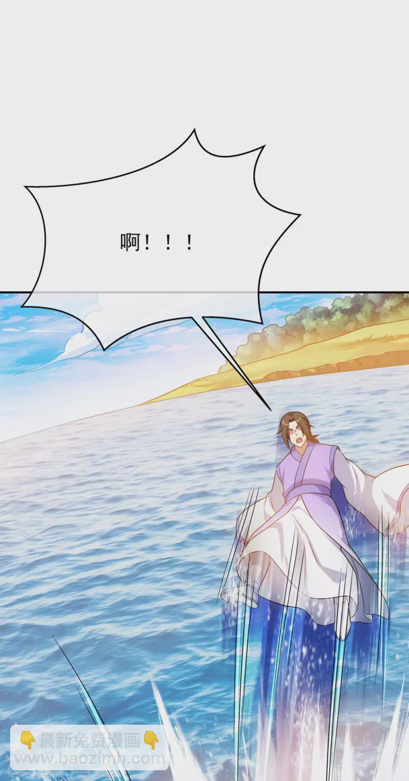 🍴绝世战魂 第294话 三重门试炼峰 第10页