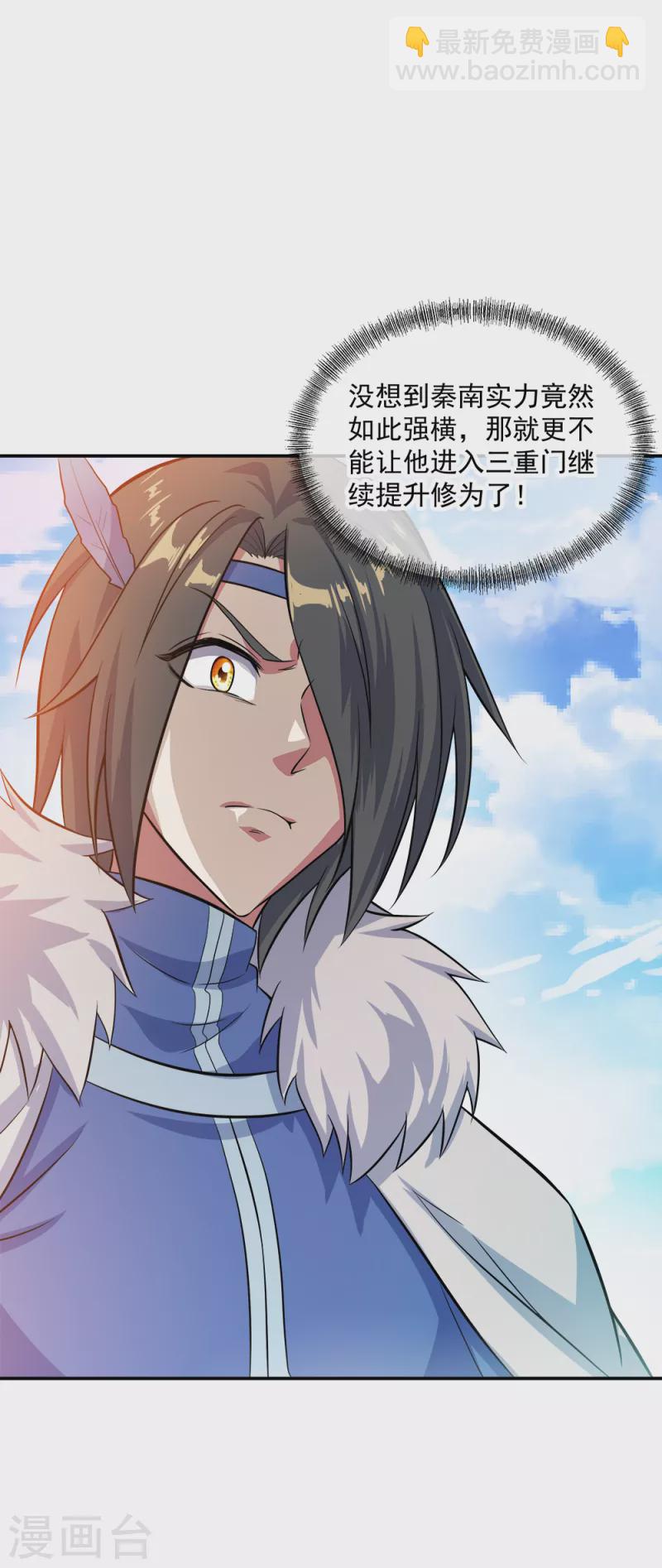 🍴绝世战魂 第294话 三重门试炼峰 第19页