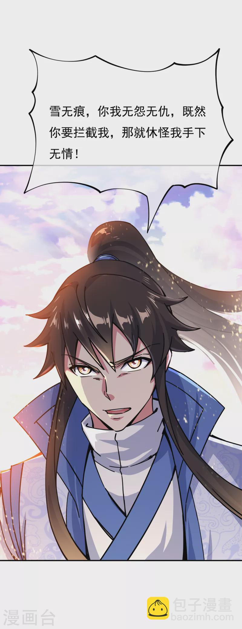 🍴绝世战魂 第294话 三重门试炼峰 第21页