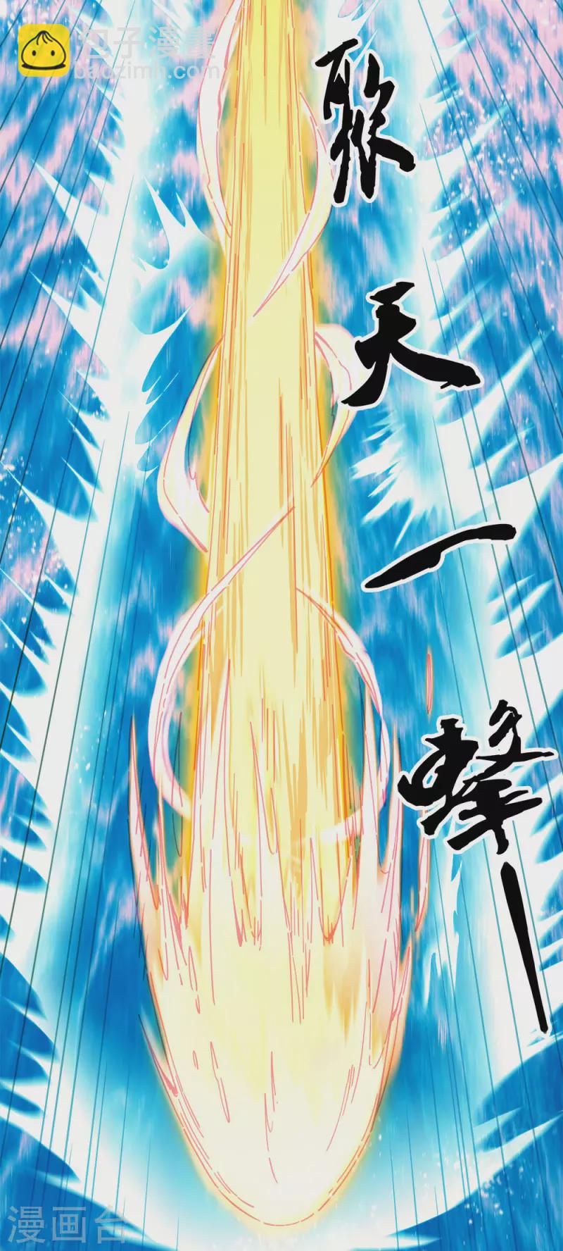 🍴绝世战魂 第294话 三重门试炼峰 第23页