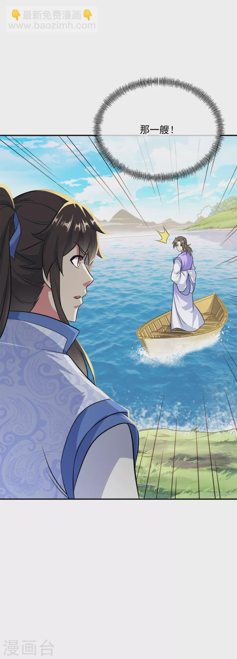 🍴绝世战魂 第294话 三重门试炼峰 第7页
