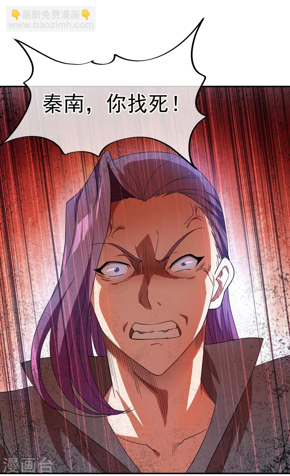 🍴绝世战魂 第30话 分庭抗礼 第22页
