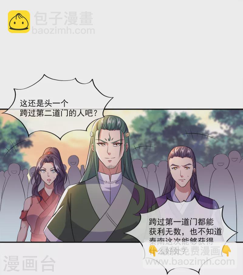 🍴绝世战魂 第296话 雪无痕赖账 第10页
