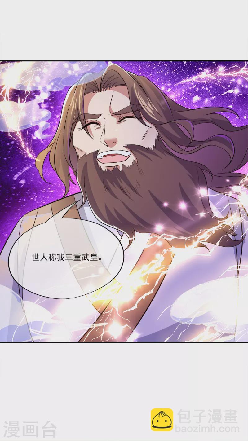 🍴绝世战魂 第296话 雪无痕赖账 第14页