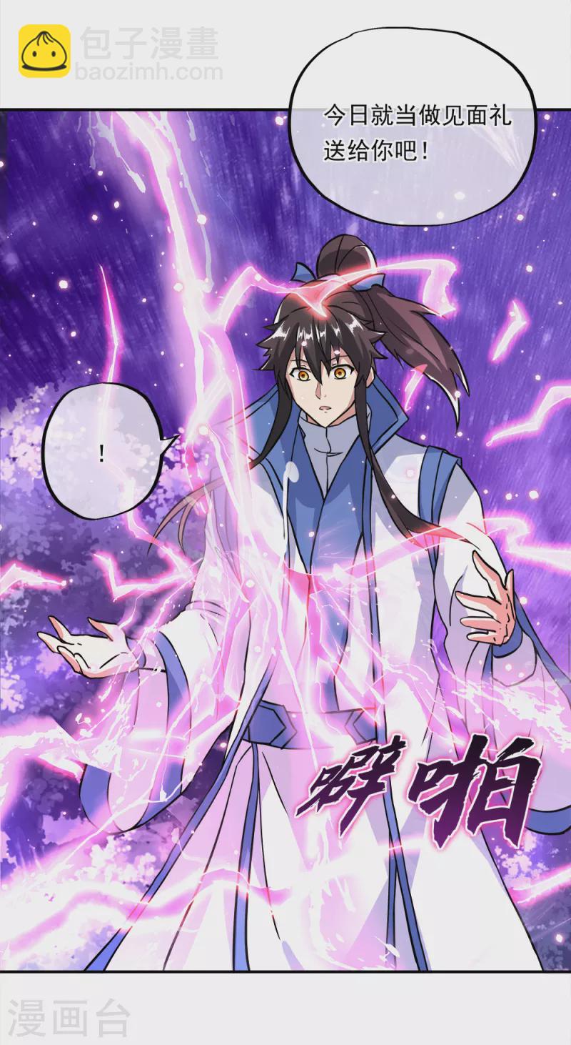 🍴绝世战魂 第296话 雪无痕赖账 第16页
