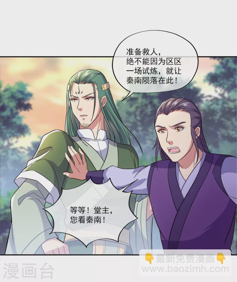 🍴绝世战魂 第296话 雪无痕赖账 第2页