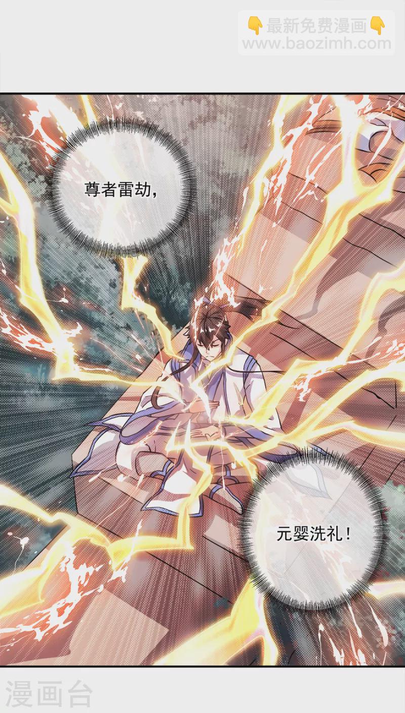 🍴绝世战魂 第296话 雪无痕赖账 第21页