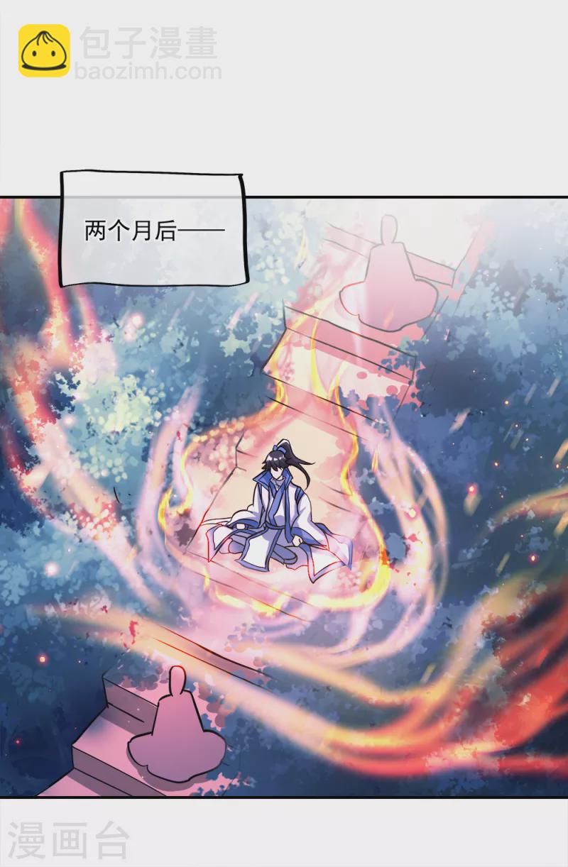 🍴绝世战魂 第296话 雪无痕赖账 第29页