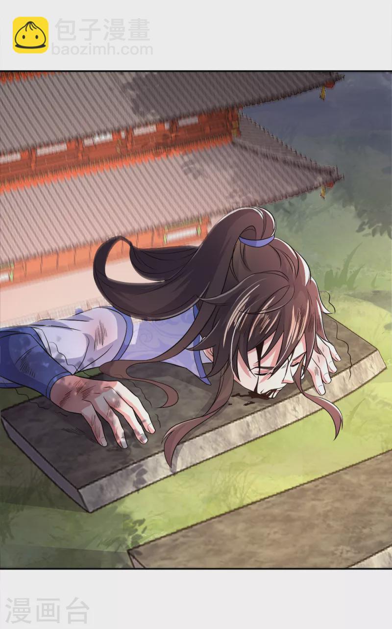 🍴绝世战魂 第296话 雪无痕赖账 第3页