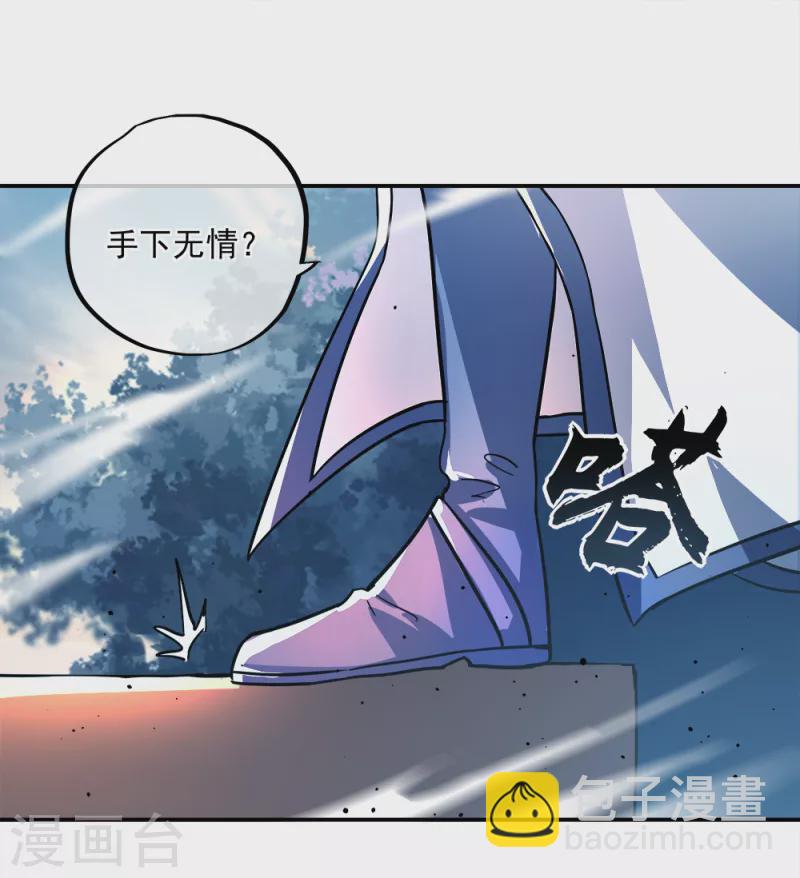 🍴绝世战魂 第296话 雪无痕赖账 第36页