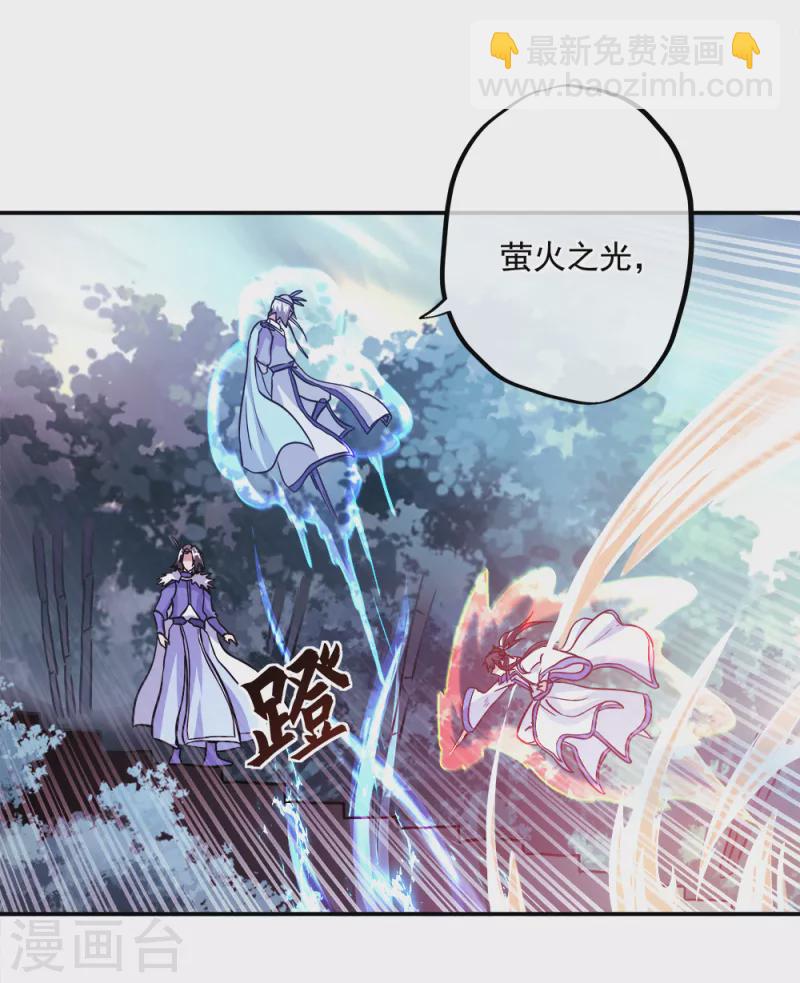 🍴绝世战魂 第296话 雪无痕赖账 第41页