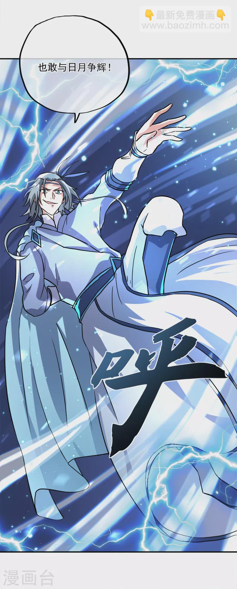 🍴绝世战魂 第296话 雪无痕赖账 第42页