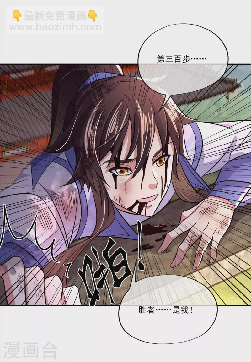 🍴绝世战魂 第296话 雪无痕赖账 第5页