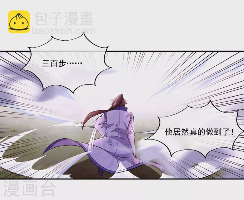 🍴绝世战魂 第296话 雪无痕赖账 第6页