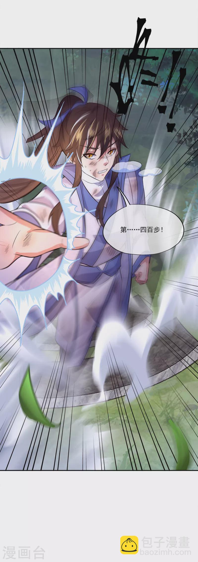 🍴绝世战魂 第296话 雪无痕赖账 第9页