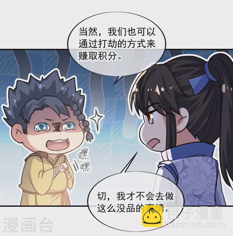 🍴绝世战魂 第298话 青龙秘境开启 第21页