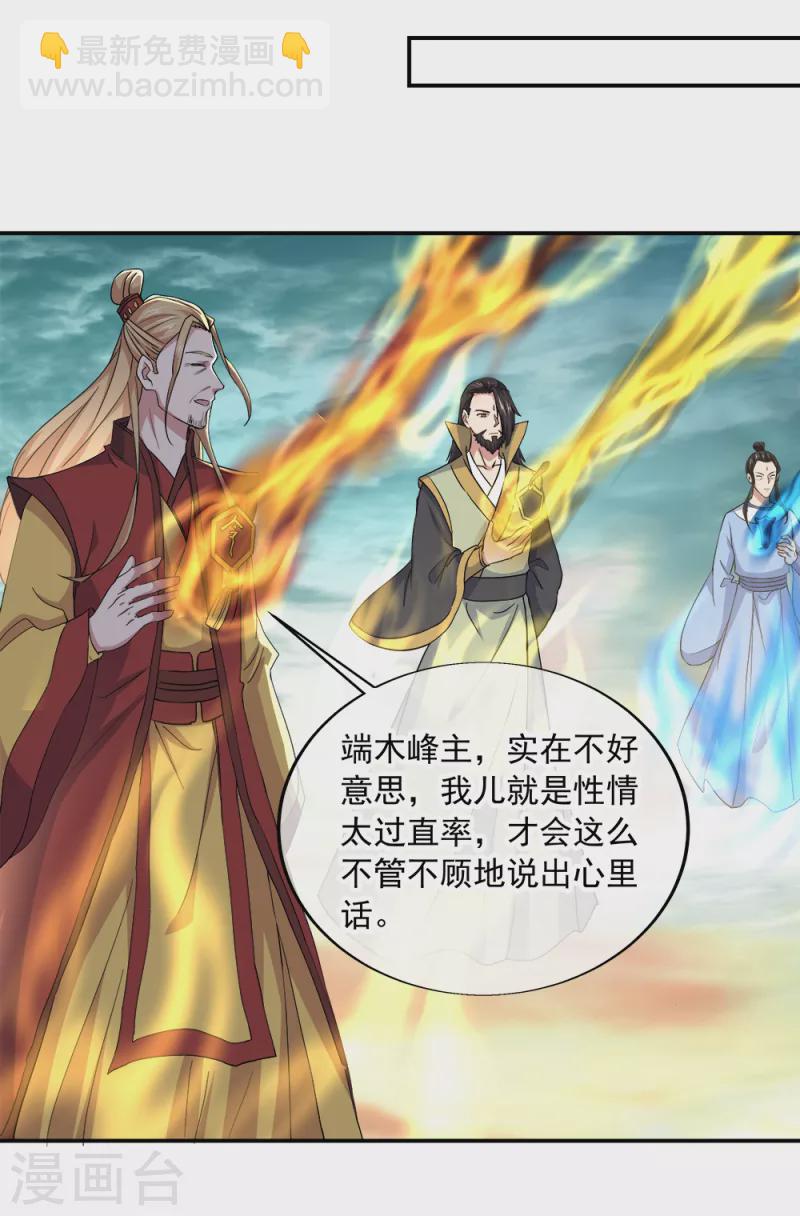 🍴绝世战魂 第298话 青龙秘境开启 第31页