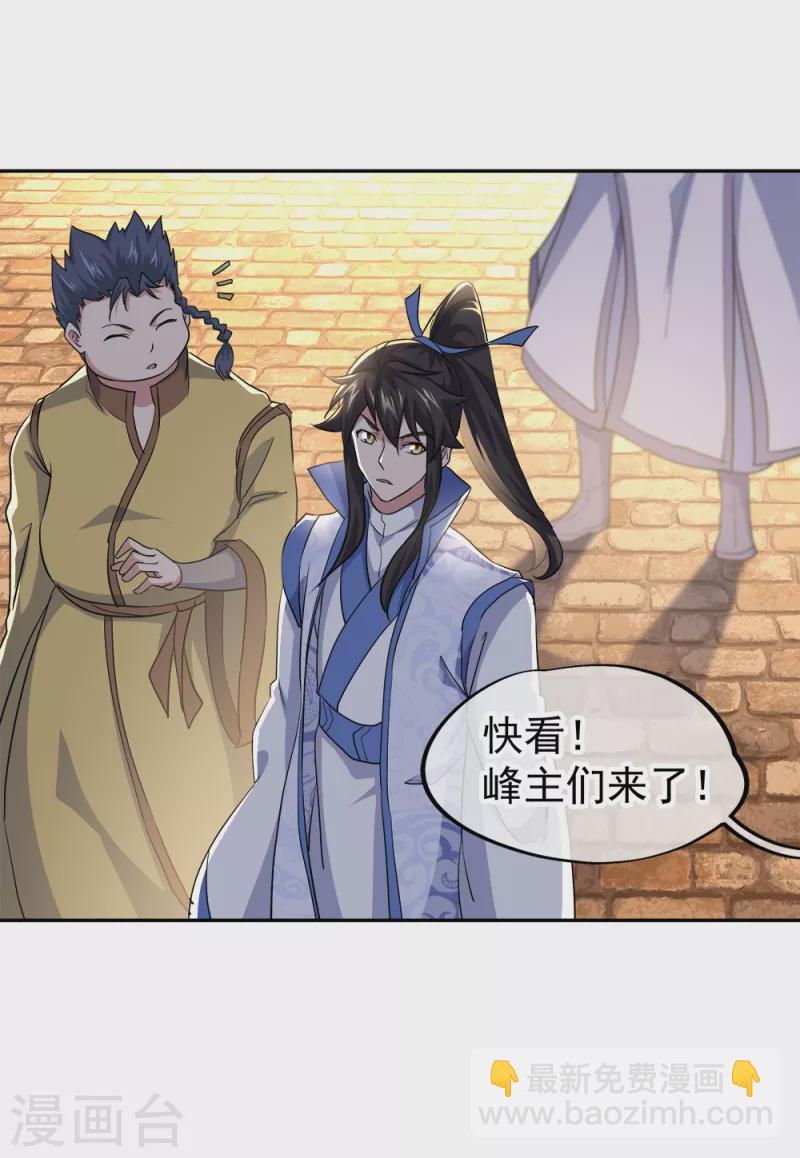 🍴绝世战魂 第298话 青龙秘境开启 第7页