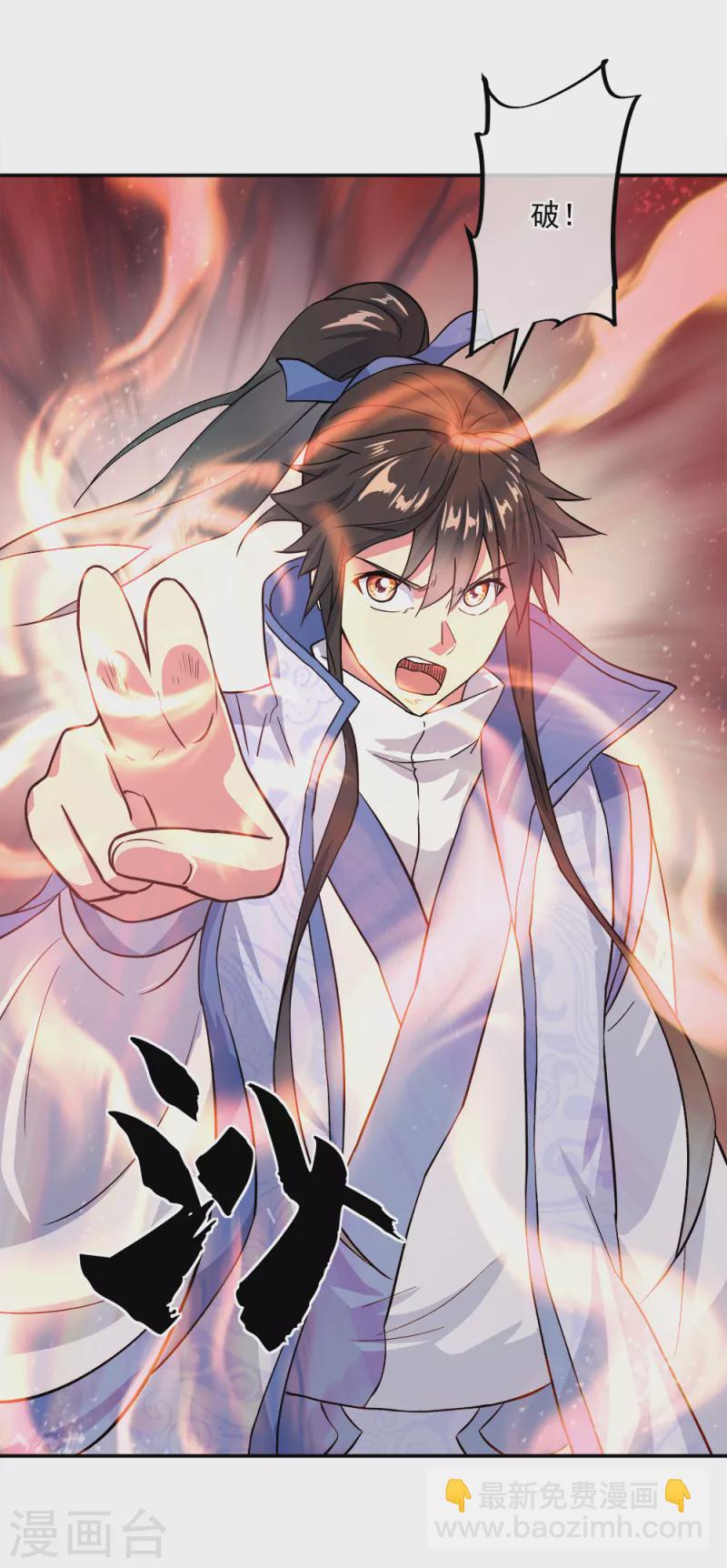 🍴绝世战魂 第300话 血蛟洞穴 第21页