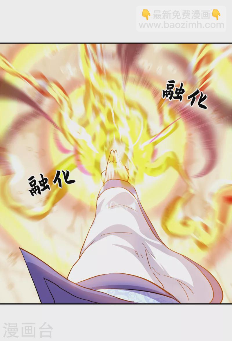 🍴绝世战魂 第300话 血蛟洞穴 第22页