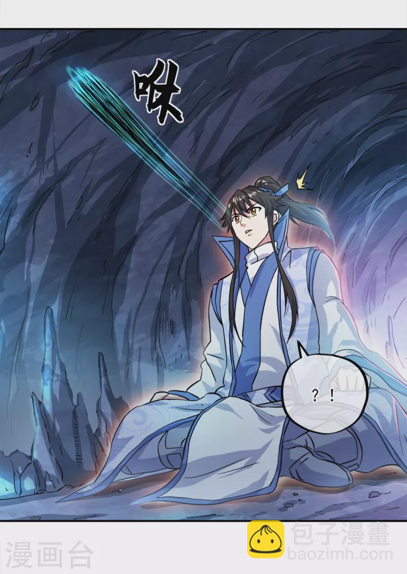 🍴绝世战魂 第300话 血蛟洞穴 第27页
