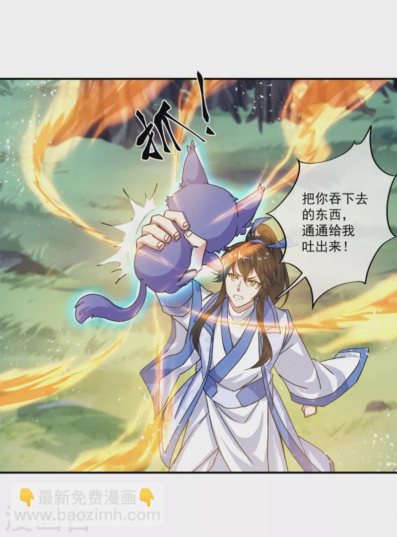 🍴绝世战魂 第300话 血蛟洞穴 第42页