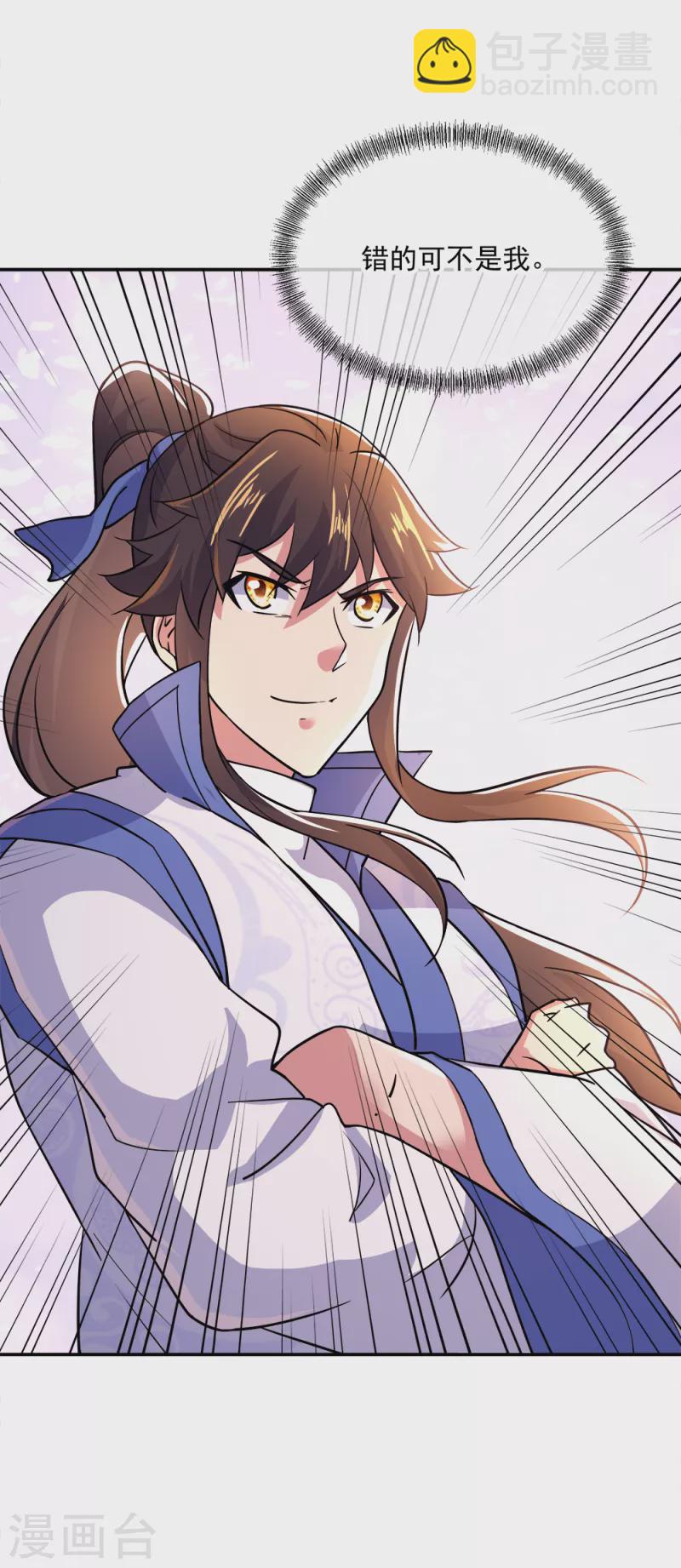 🍴绝世战魂 第300话 血蛟洞穴 第7页
